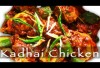 Kadhai Chicken